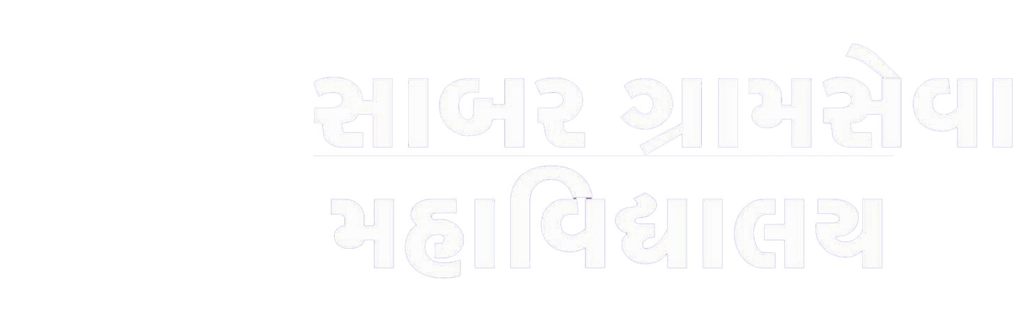 Sabar Gramseva Mahavidyalay